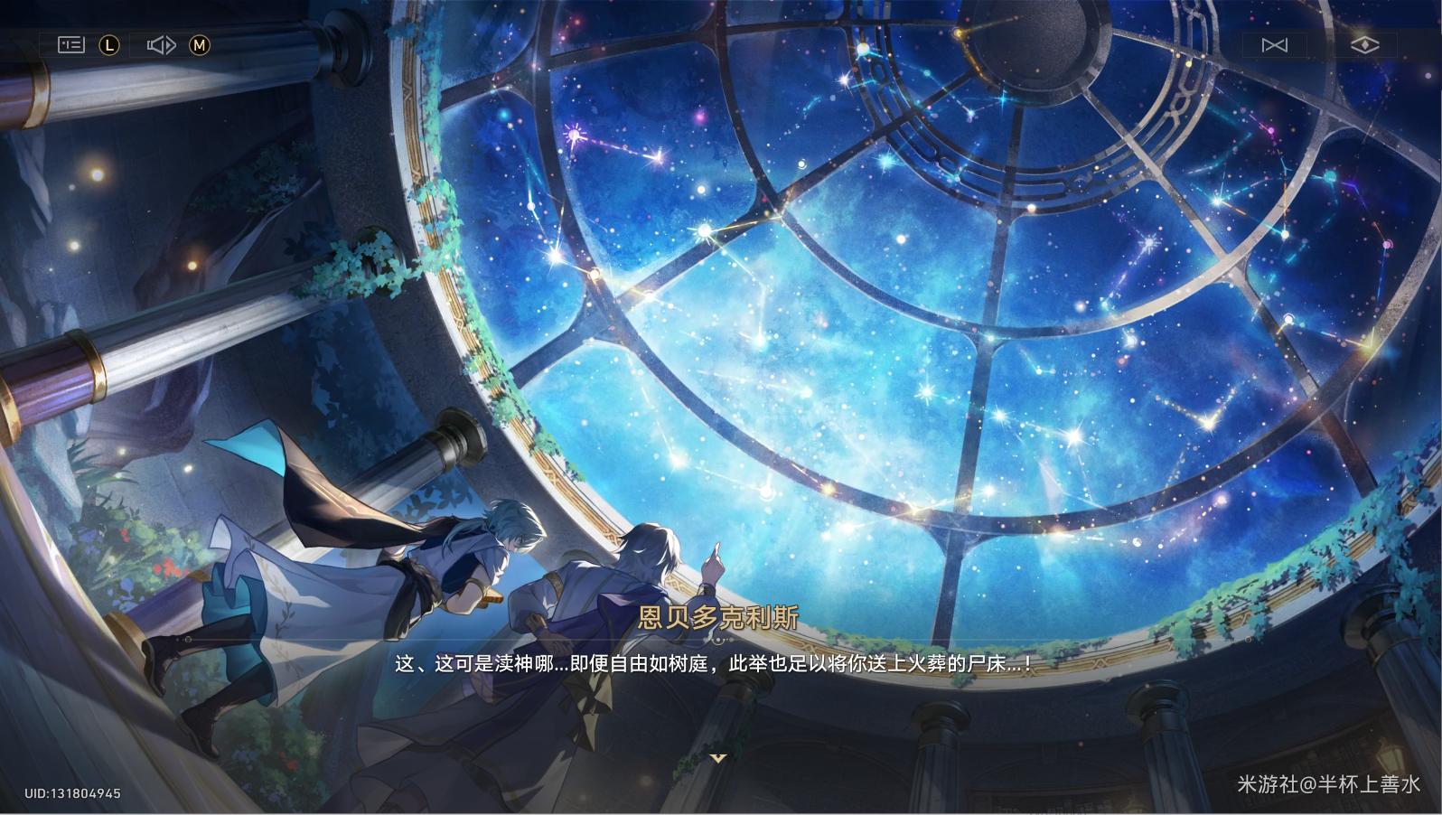 橄榄啊，请掷向议厅之主任务攻略,星穹铁道