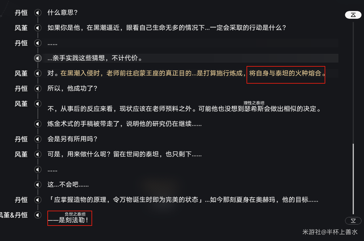 莎草啊，抽绎渎神者所想任务攻略,星穹铁道