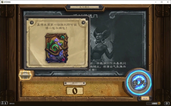 派对传送门乱斗玩法攻略,炉石传说
