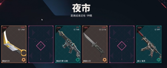 夜市只能翻一次牌吗,无畏契约