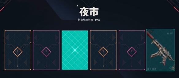 夜市只能翻一次牌吗,无畏契约