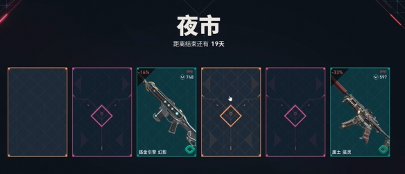 夜市只能翻一次牌吗,无畏契约
