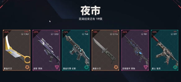 夜市只能翻一次牌吗,无畏契约