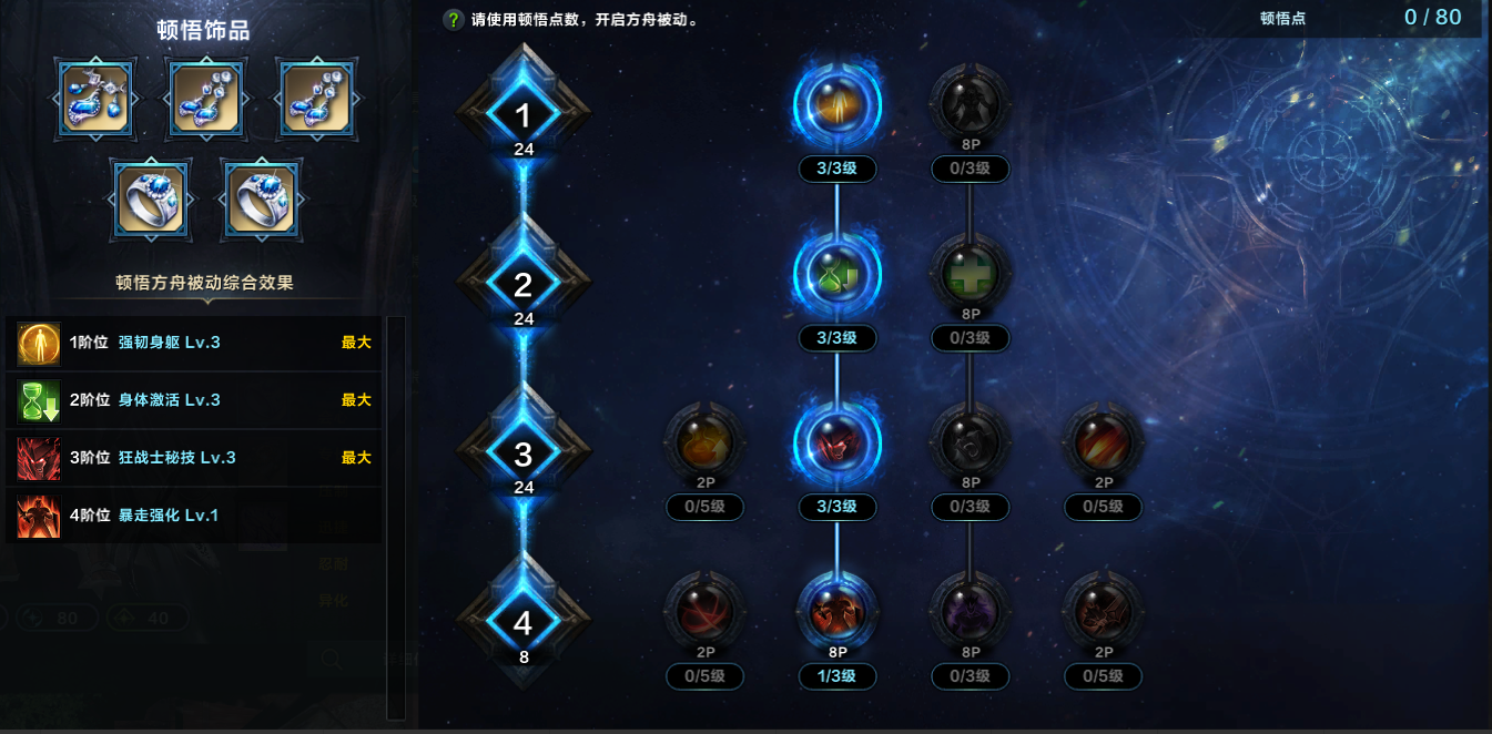 命运方舟狂战士秘技狂战士方舟加点攻略,命运方舟