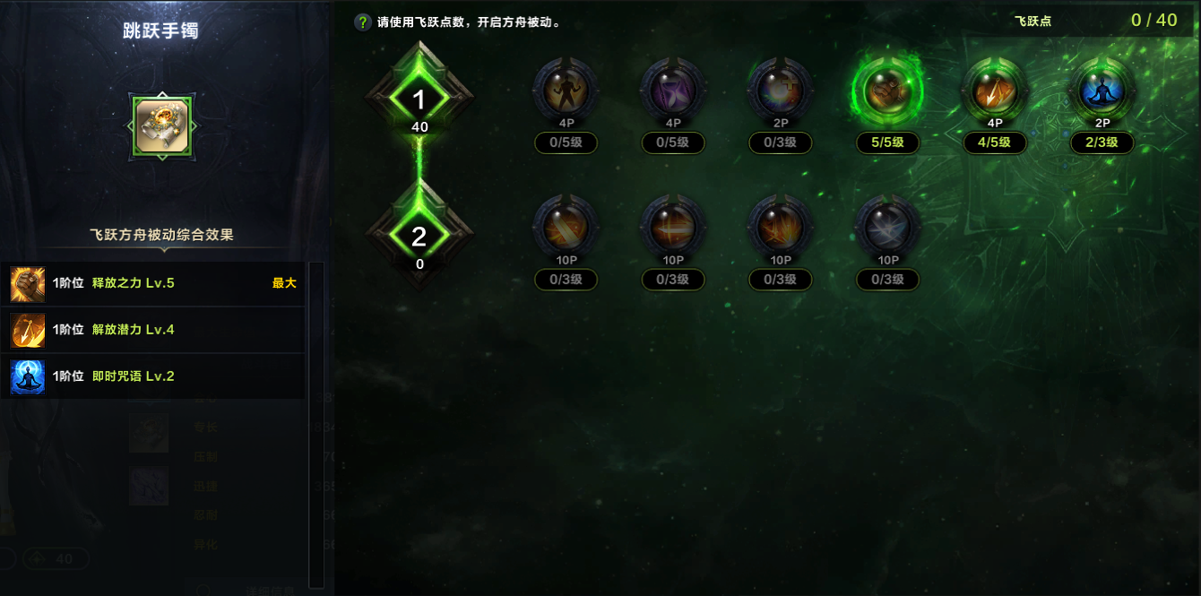 命运方舟处决者狂剑士方舟加点攻略,命运方舟