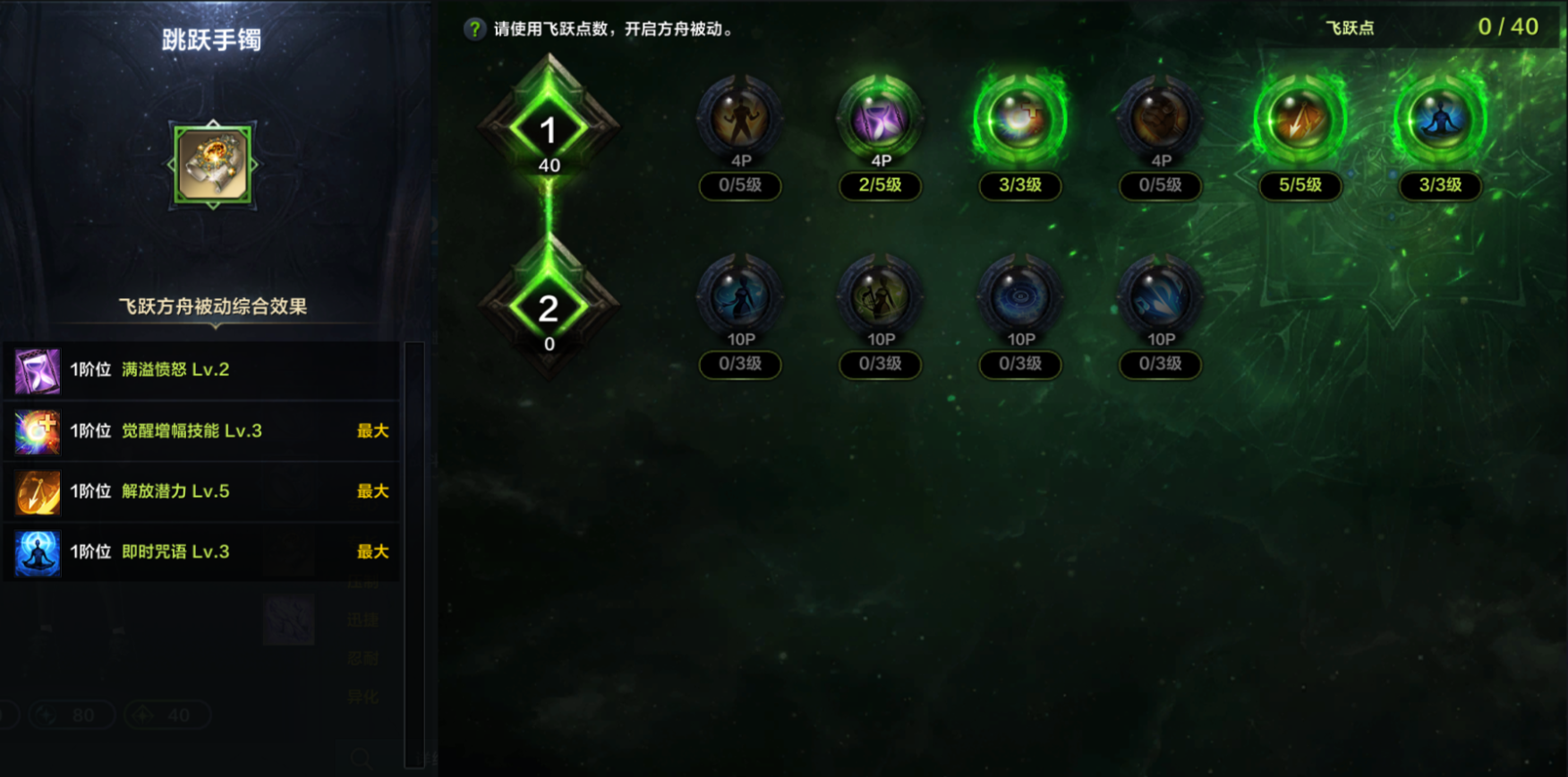 命运方舟迫切救赎吟游诗人方舟加点攻略,命运方舟