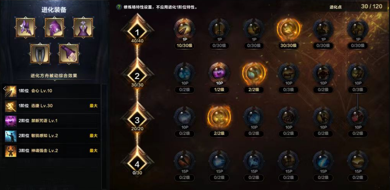 命运方舟勇气激发吟游诗人方舟加点攻略,命运方舟
