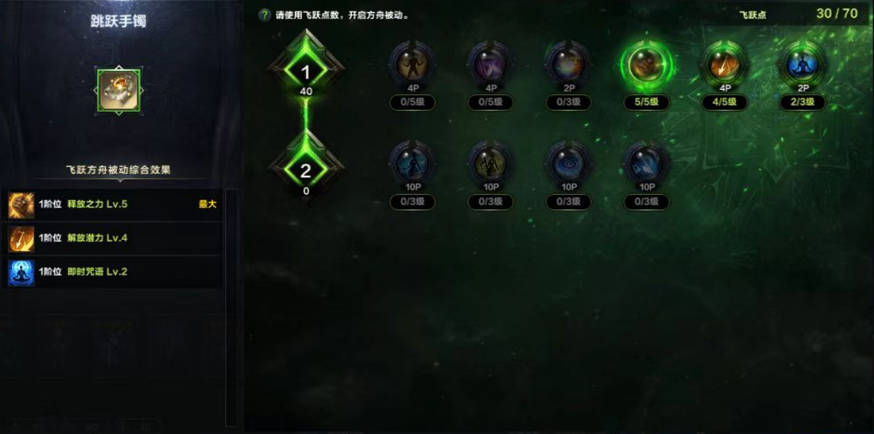 命运方舟勇气激发吟游诗人方舟加点攻略,命运方舟