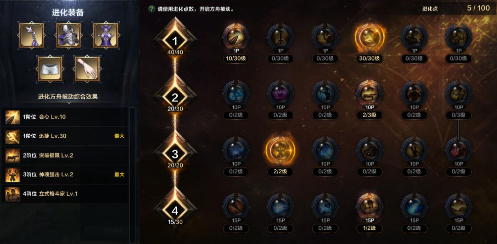 命运方舟心有灵犀召唤师方舟加点攻略,命运方舟