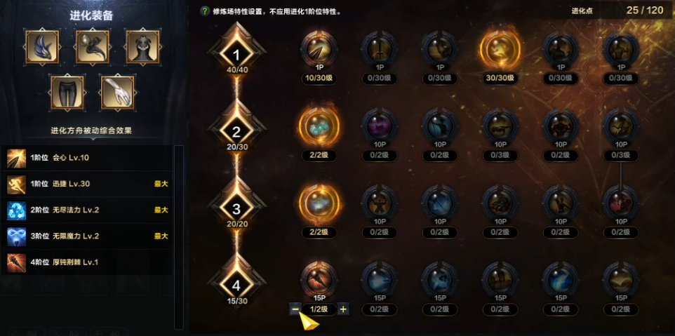 命运方舟国王圣谕卡牌大师方舟加点攻略,命运方舟