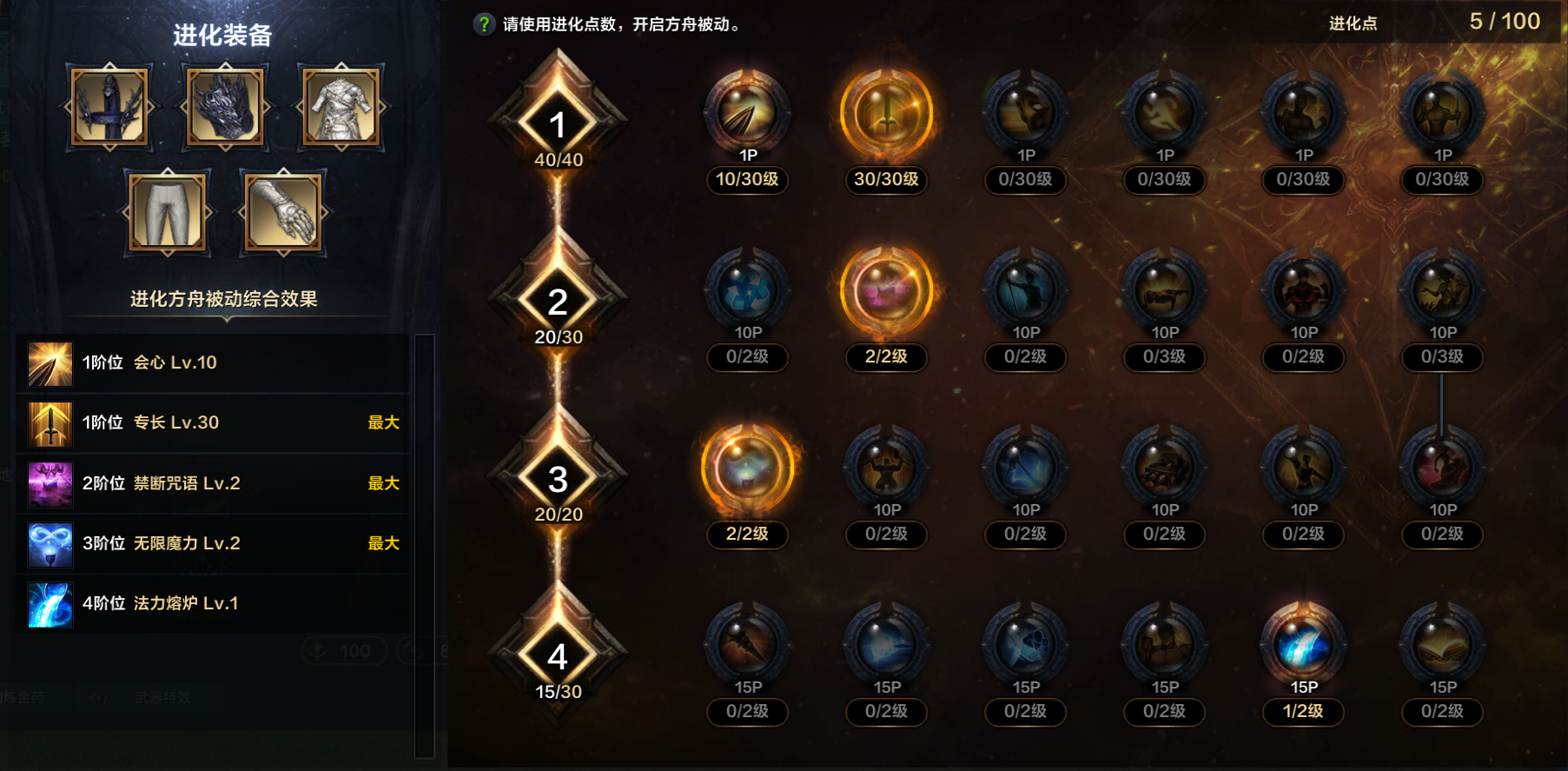 命运方舟点燃元素巫师方舟加点攻略,命运方舟
