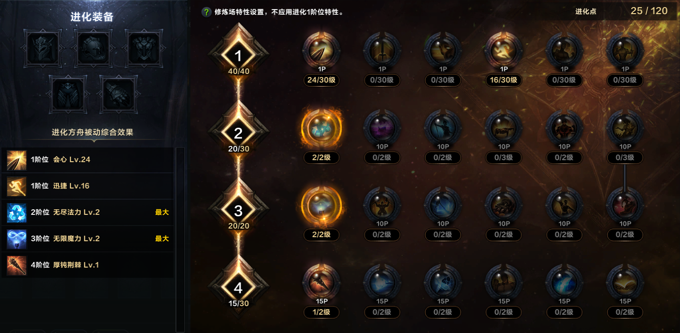 命运方舟赤子之心斗魂方舟加点攻略,命运方舟
