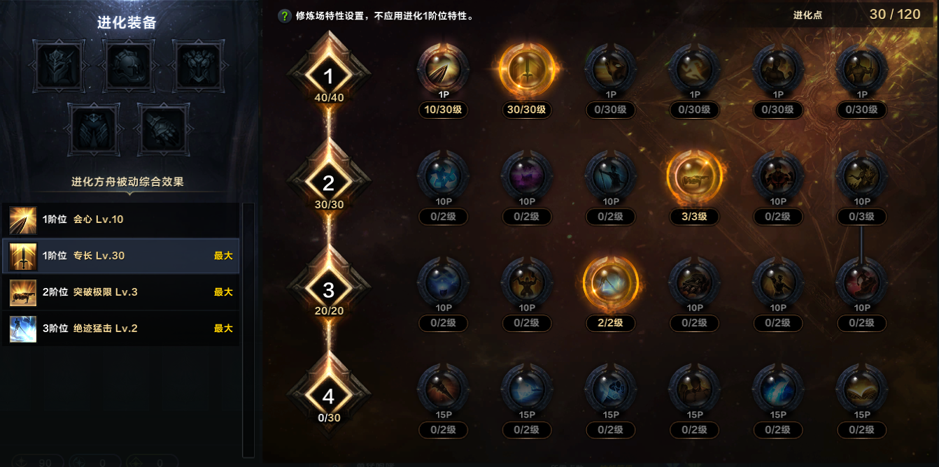 命运方舟奥义精通斗魂方舟加点攻略,命运方舟