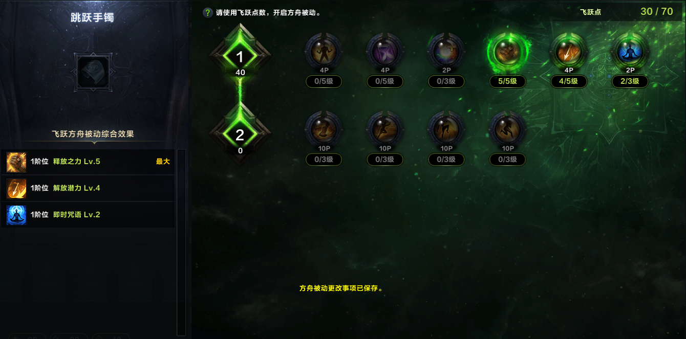 命运方舟奥义精通斗魂方舟加点攻略,命运方舟