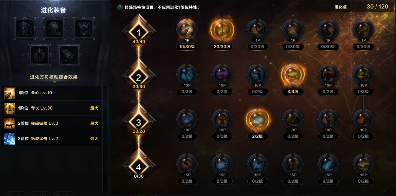 命运方舟冲击修炼霸拳方舟加点攻略,命运方舟