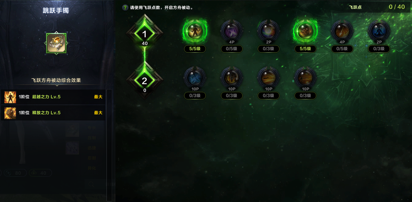 命运方舟冲击修炼霸拳方舟加点攻略,命运方舟