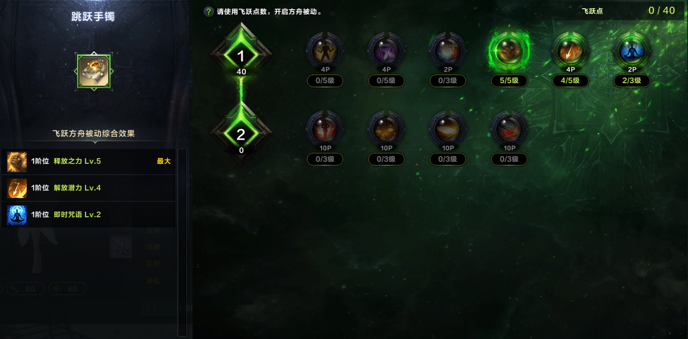 命运方舟逆天之体气功师方舟加点攻略,命运方舟