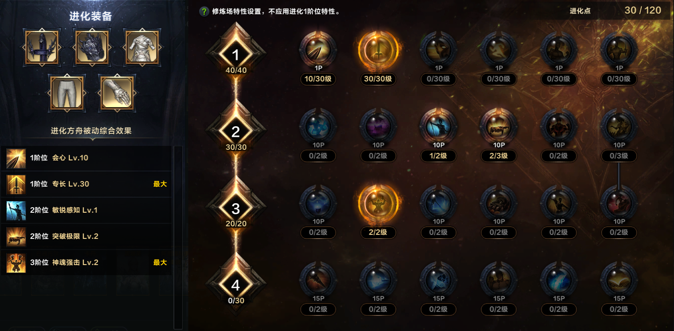 命运方舟拳王破天武武神方舟加点攻略,命运方舟