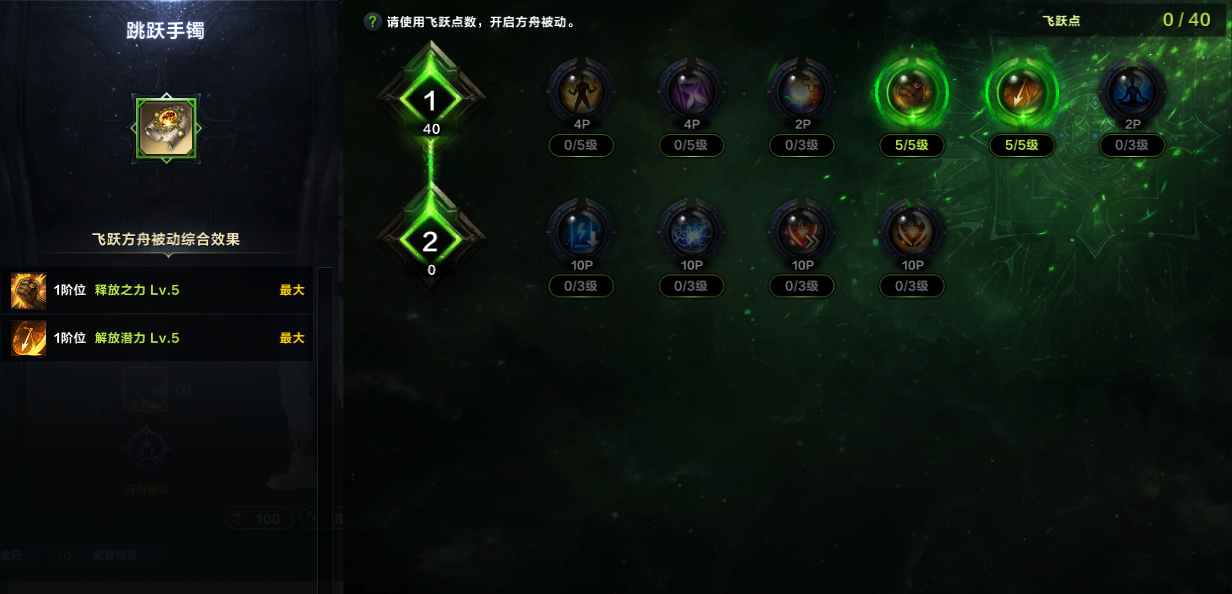 命运方舟强化武器猎魔人方舟加点攻略,命运方舟