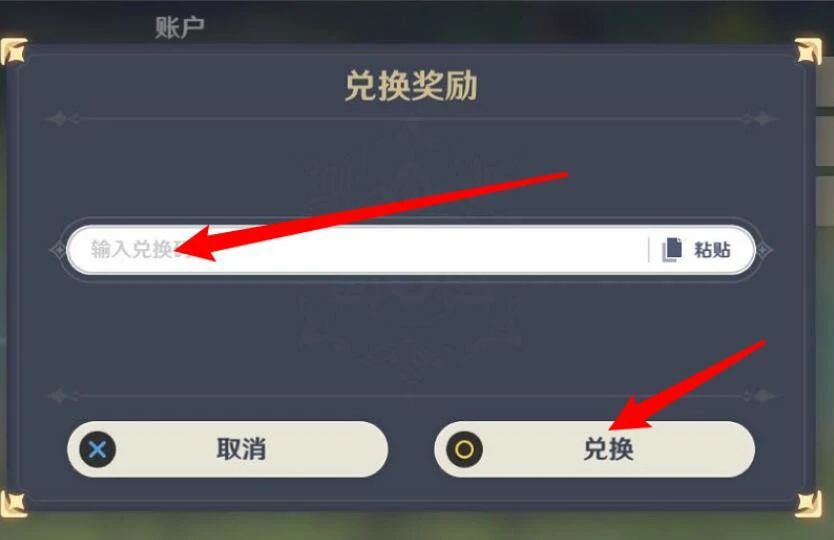 5月5日兑换码,星穹铁道