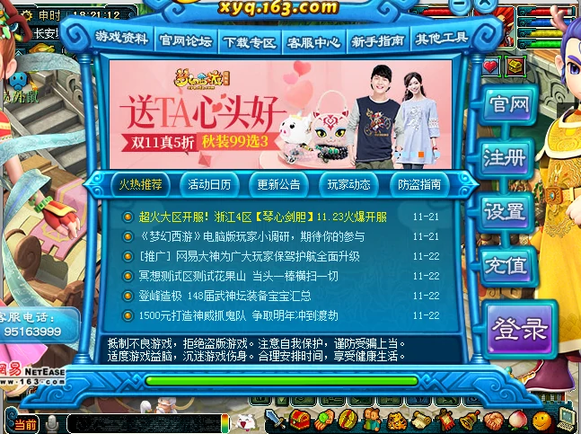 门派转换操作界面示例