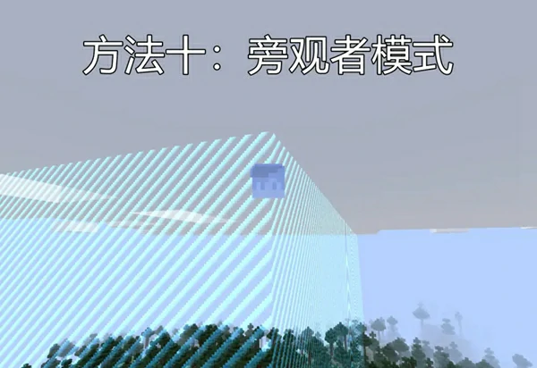 地图边界怎么穿越2025年,我的世界