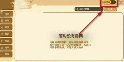 怎么联机两个人一起玩2025