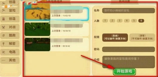 怎么联机两个人一起玩2025