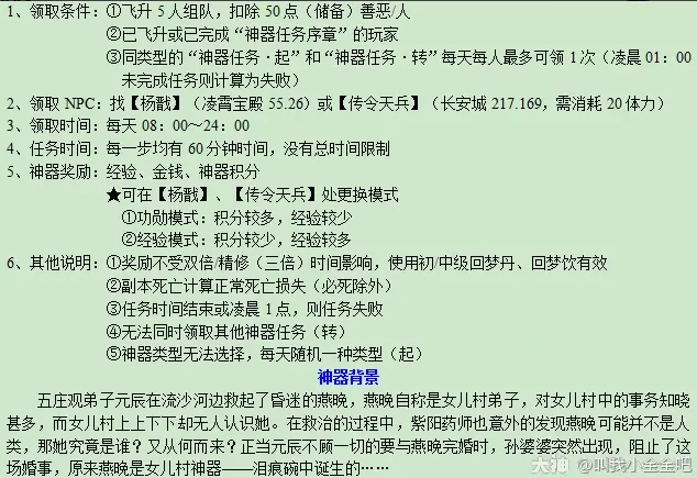 梦幻西游泪痕碗之念攻略2025,梦幻西游