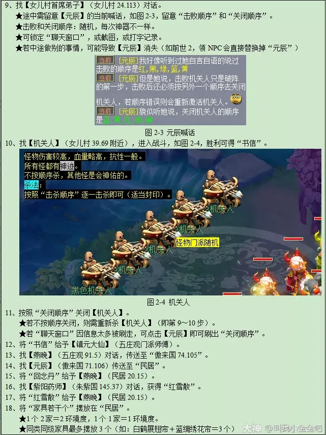 梦幻西游泪痕碗之念攻略2025,梦幻西游