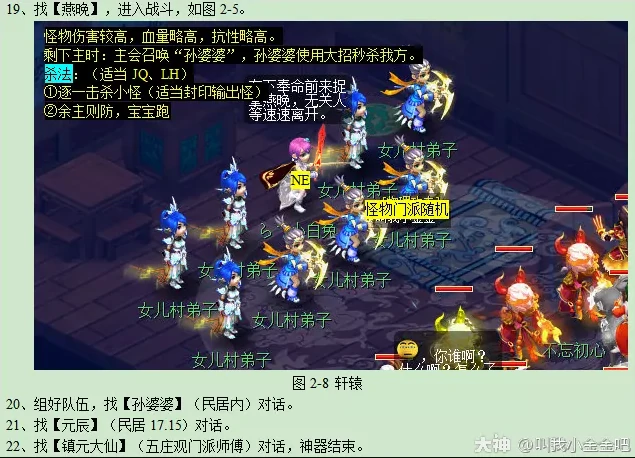 梦幻西游泪痕碗之念攻略2025,梦幻西游
