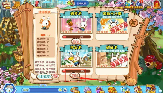 呱呱挖宝术怎么学2025