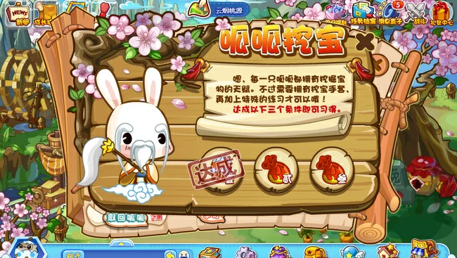 呱呱挖宝术怎么学2025