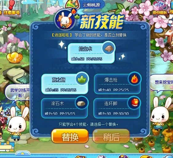 呱呱挖宝术怎么学2025