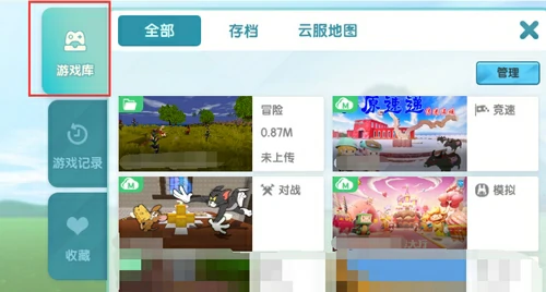 如何备份地图2025版本