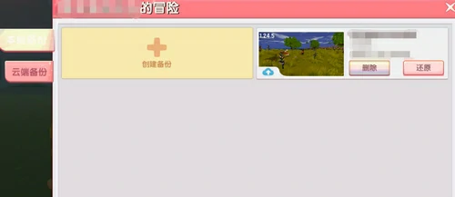 如何备份地图2025版本