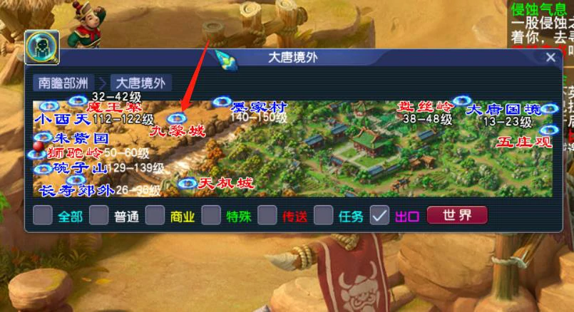 全门派位置大全图2025年,梦幻西游