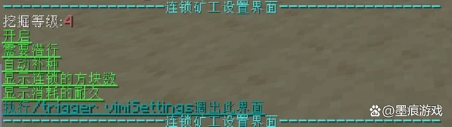 连锁采集怎么设置2025版,我的世界