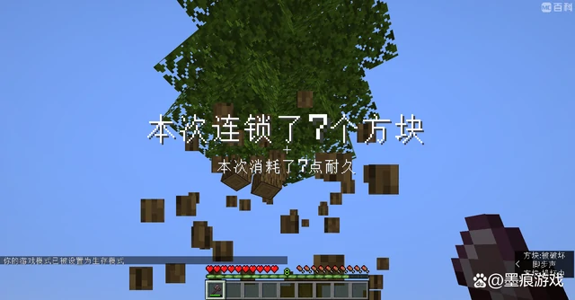 连锁采集怎么设置2025版,我的世界
