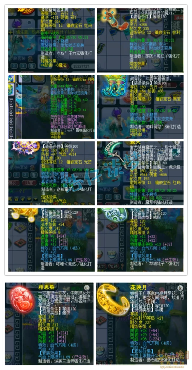 狮驼岭175怎么配装备,梦幻西游