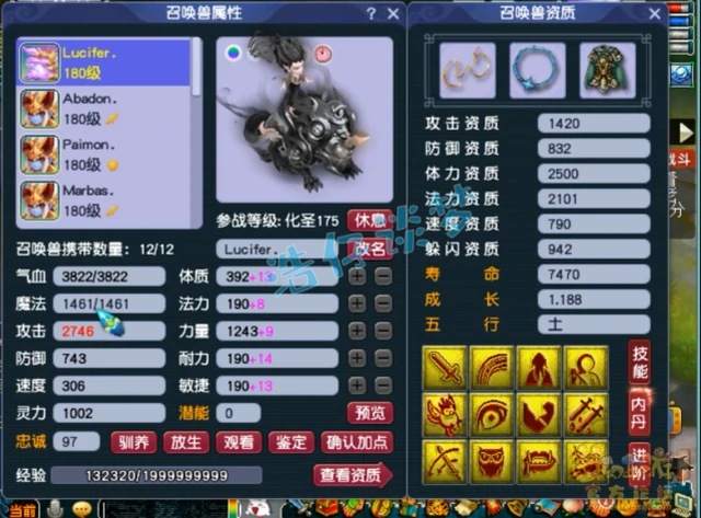 狮驼岭175怎么配装备,梦幻西游