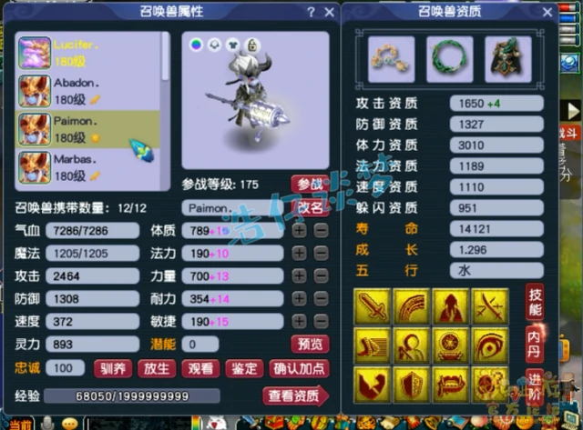 狮驼岭175怎么配装备,梦幻西游
