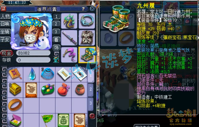 69级神木林平民装备,梦幻西游