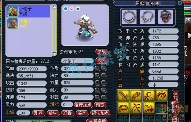 69级神木林平民装备,梦幻西游