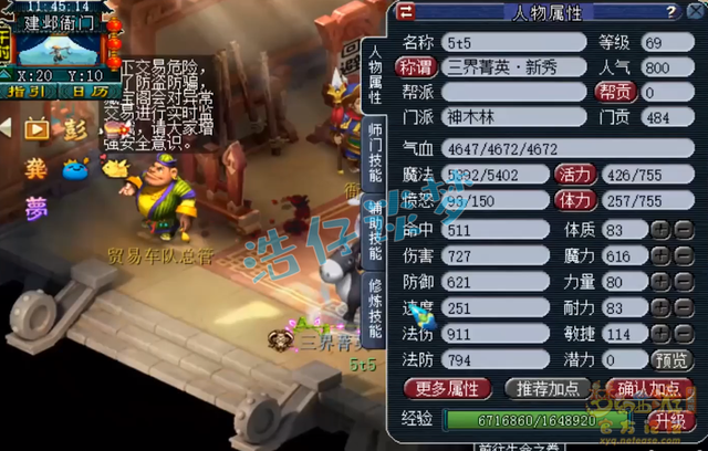 69级神木林平民装备,梦幻西游