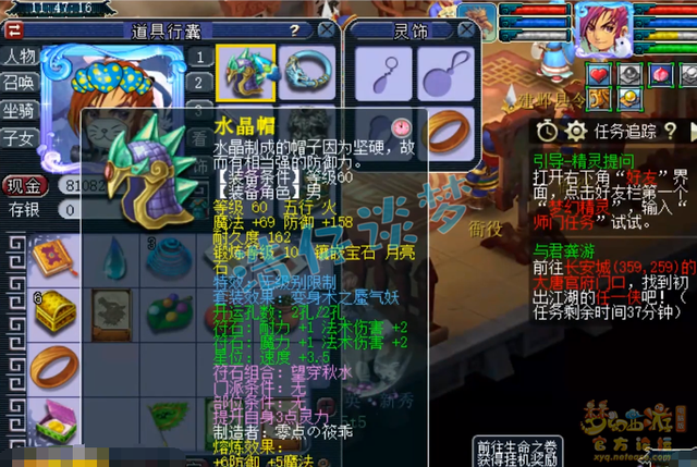 69级神木林平民装备,梦幻西游