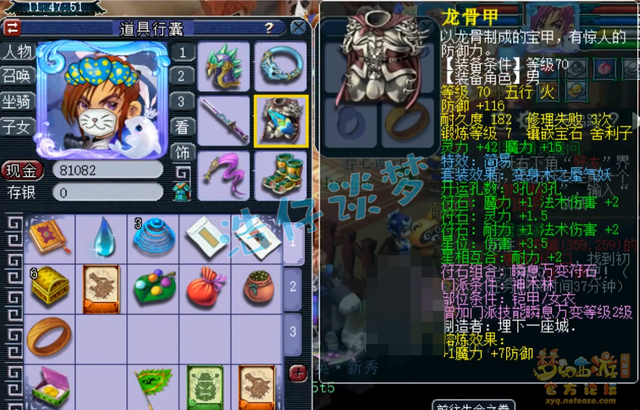 69级神木林平民装备,梦幻西游