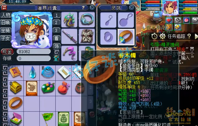 69级神木林平民装备,梦幻西游