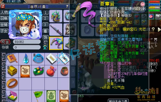69级神木林平民装备,梦幻西游