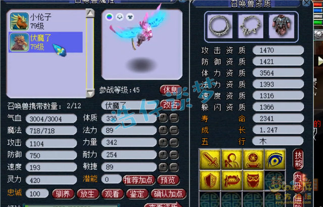 69级神木林平民装备,梦幻西游